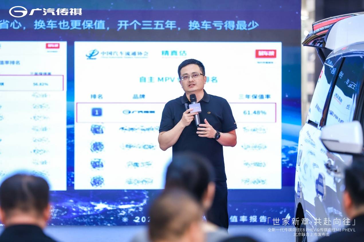 「传祺智享，一祺向往」｜全新一代向往E8 PHEV & 向往M8 PHEV L 北京区域上市发布会圆满落幕！第6张