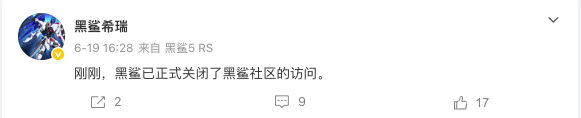 黑鲨社区功能异常:小米商城疑下架产品 主体被列为被执行人(图2) 文章配图-1