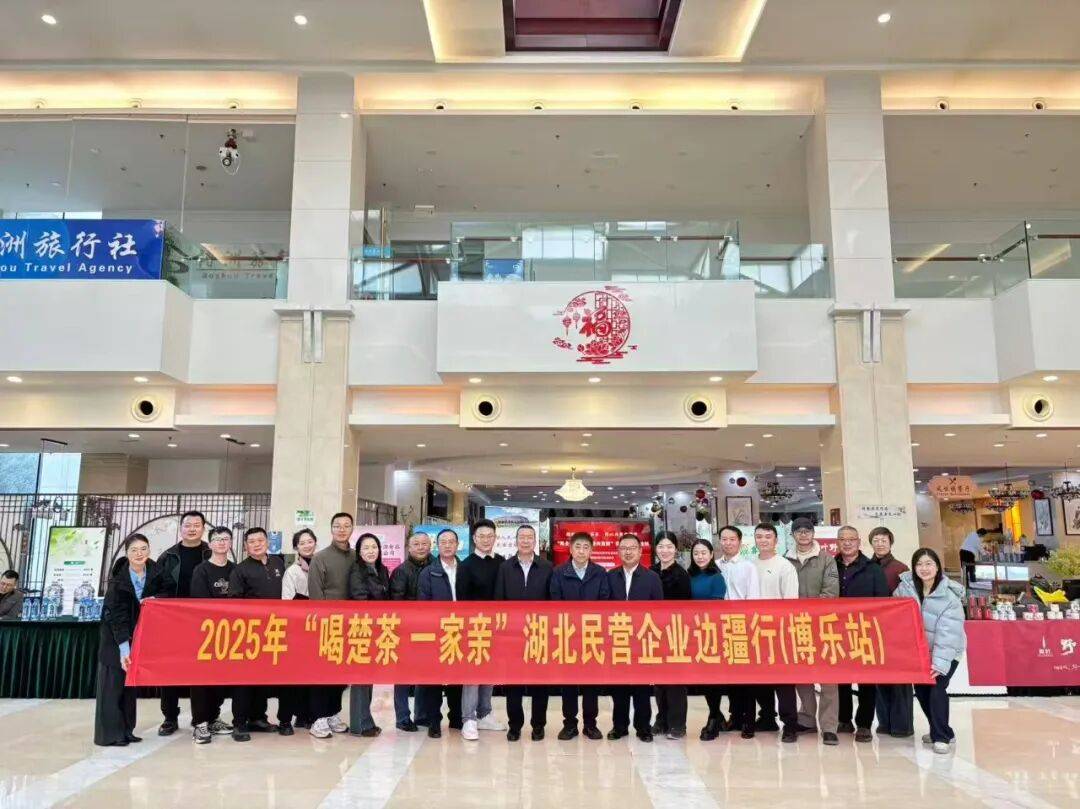 赤壁市发挥赤壁青砖茶与万里茶道资源优势讲好基层民族团结生动故事