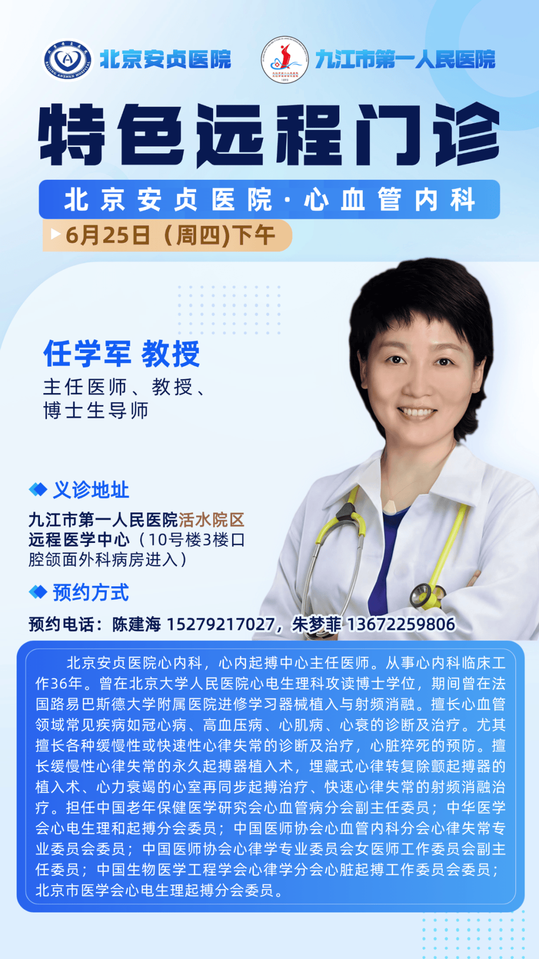 安贞医院代挂专家号服务长期就医方案协助，少走治疗弯路的简单介绍