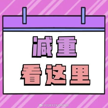 皮质醇偏高可能让你瘦不下来！高效减脂别忽视这些问题
