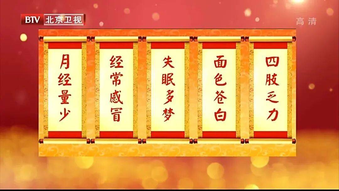 全身“虚”的人，有这10个表现！两杯茶祛湿、解郁、健脾，帮你把气血补回来~