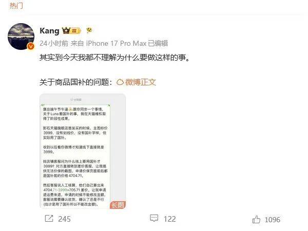 Luna卖得怎么样？影石新品的舆论温度计 