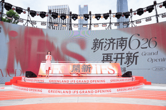 中国 济南绿地国金天地开街：公园式商业潮流街区落地