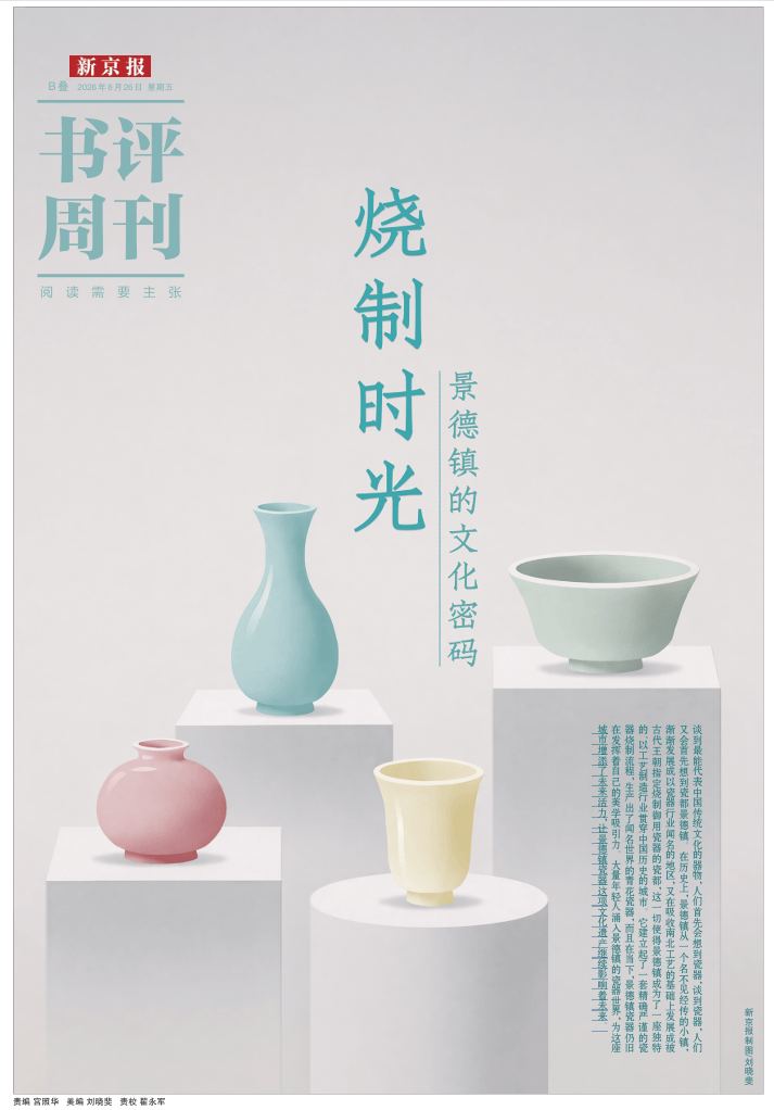 一件瓷器的诞生