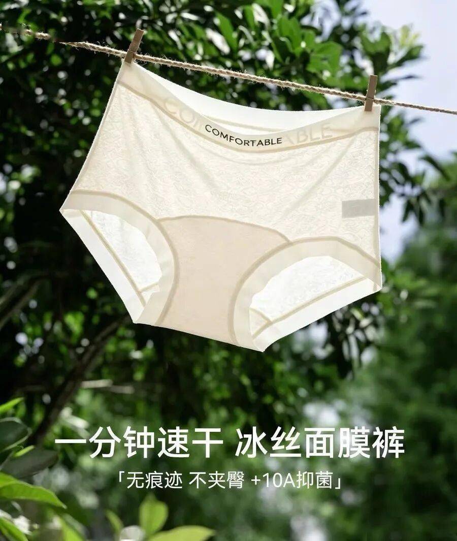芬腾女性内裤被曝含抗癌药成分紫杉醇：可能