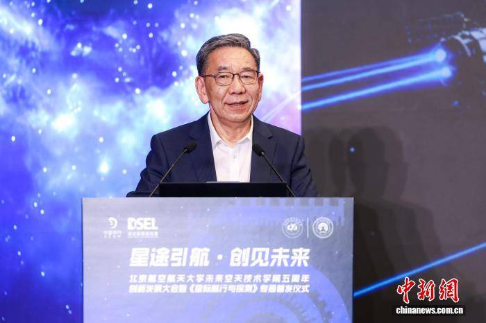 吴伟仁院士新书《星际航行与探测》发布