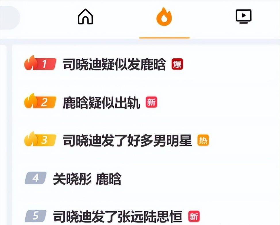 鹿晗被曝出轨！醉酒和女网红躺床上聊天记录泄露关晓彤受牵连-第3张图片-