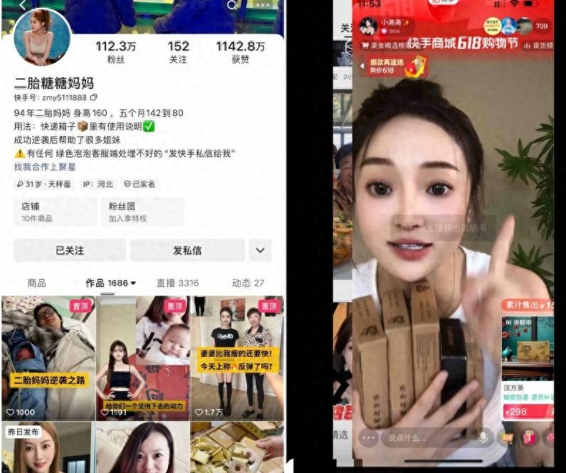 糖果包装成“瘦身神器”：公域引流、私域收割的套路，该好好整治了丨中听