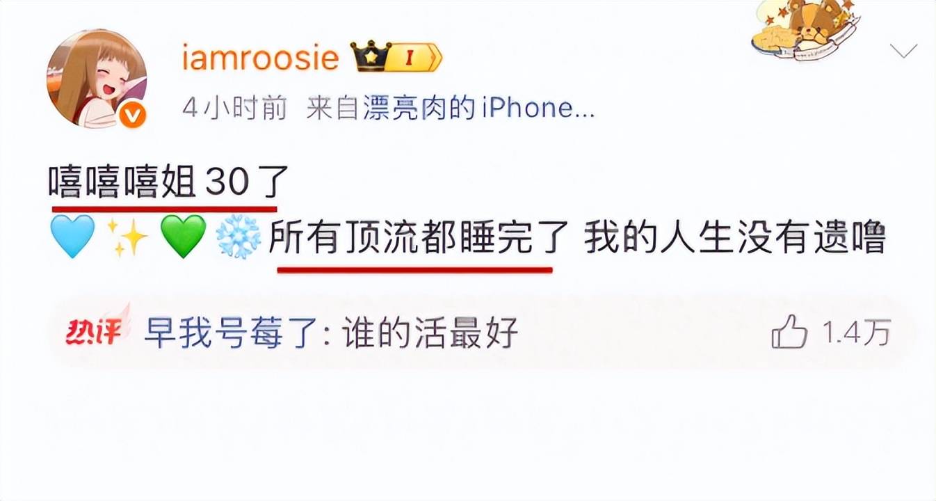 司晓迪再爆顶流猛料！私照 露骨聊天关晓彤痛哭 知情人称抓到两次