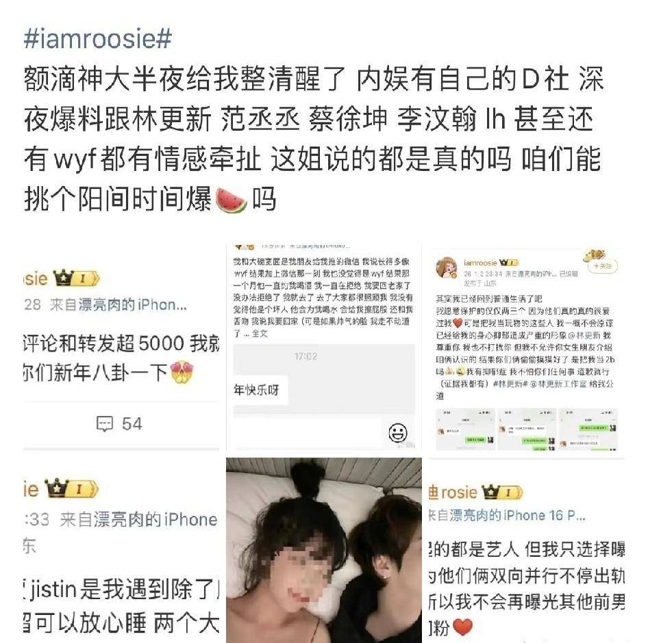 床照风波后司晓迪再曝鹿晗猛料更多照片流出关晓彤成笑话