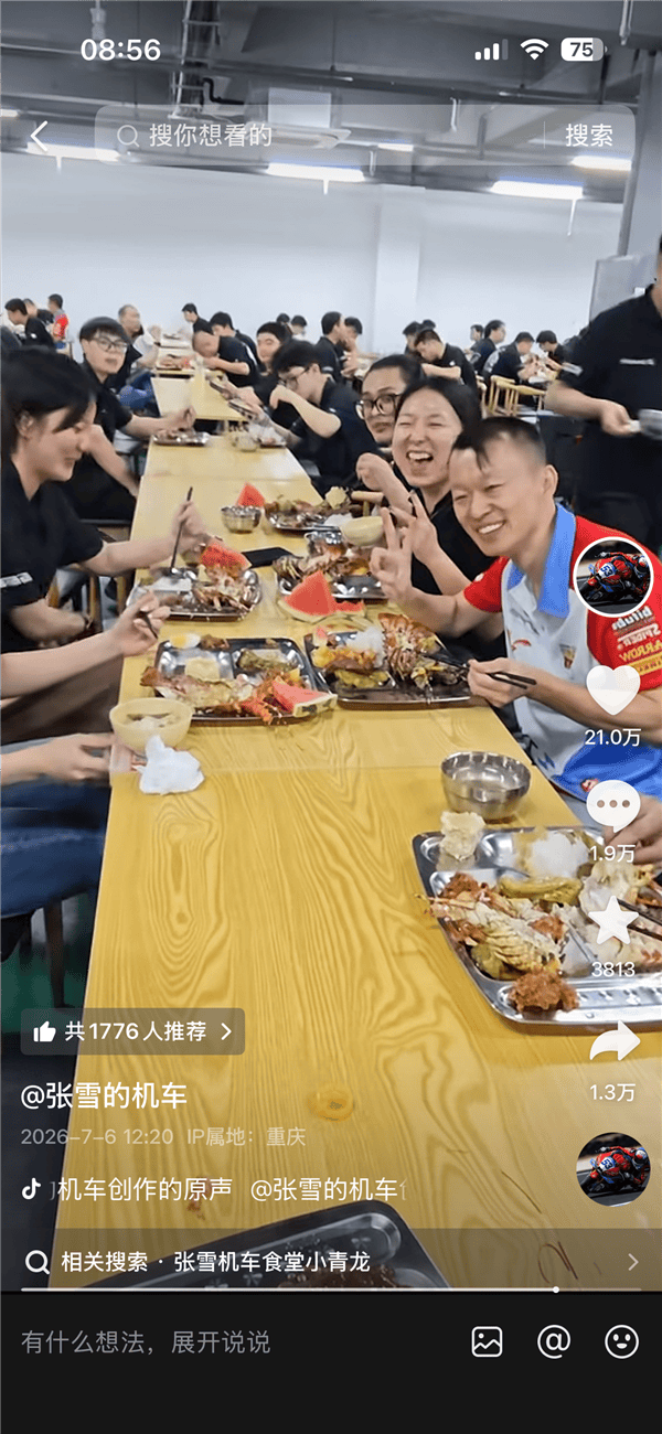 张雪给员工安排豪华加餐 人手一只小青龙 食堂阿姨：头一回做1000多只龙虾