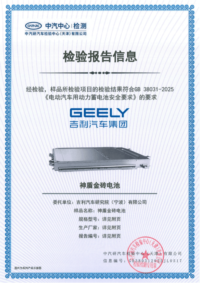 POWER YIILE３可搬型蓄電池 2025年 史上最严电池令落地实施吉利神盾金砖电池多项实测验证“又快又好又安全