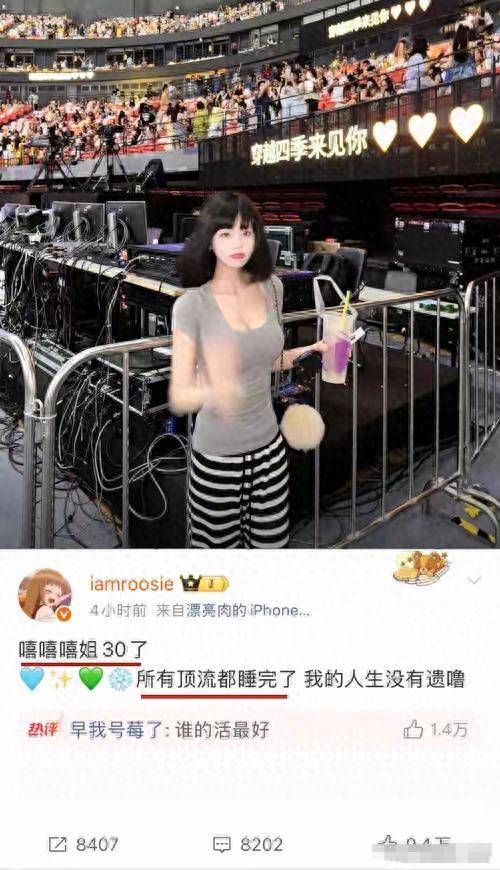 床照风波后司晓迪再曝鹿晗猛料更多照片流出关晓彤成笑话