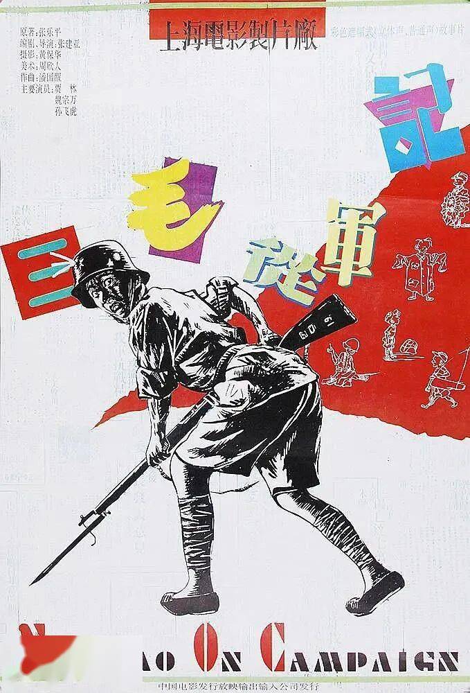 怀念影人，向杰出表演艺术家魏宗万致敬！