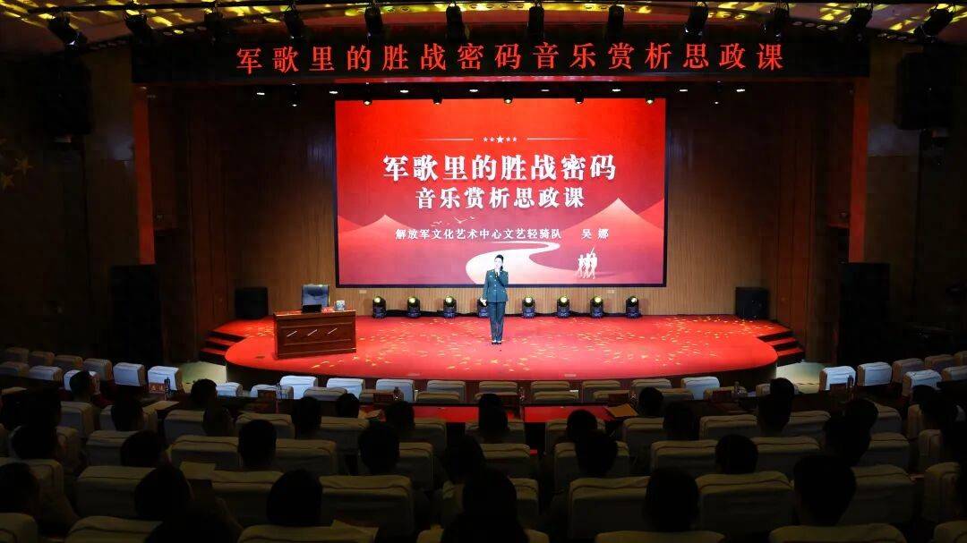 解放军文化艺术中心文艺轻骑队走进政治学院
