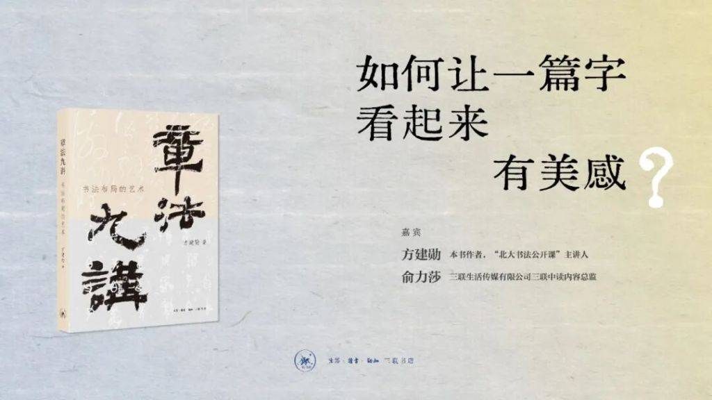 方建勋：书法布局之美有“章”可循