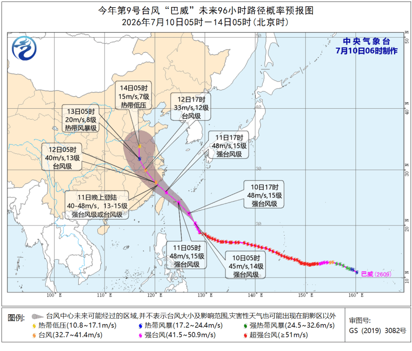 台风“巴威” 有变化，多地有大暴雨、特大暴雨→