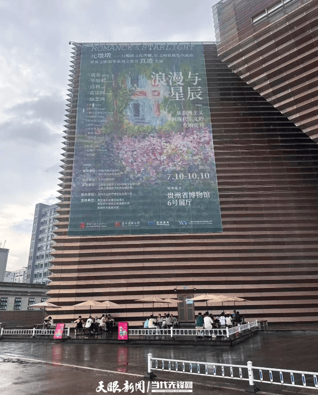 “莫奈花园”落址贵阳 一场百年艺术漫过山城