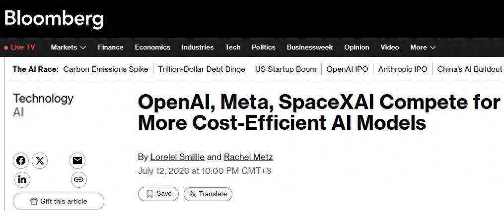 不再昂贵！OpenAI、Meta、SpaceX发力高性价比模型