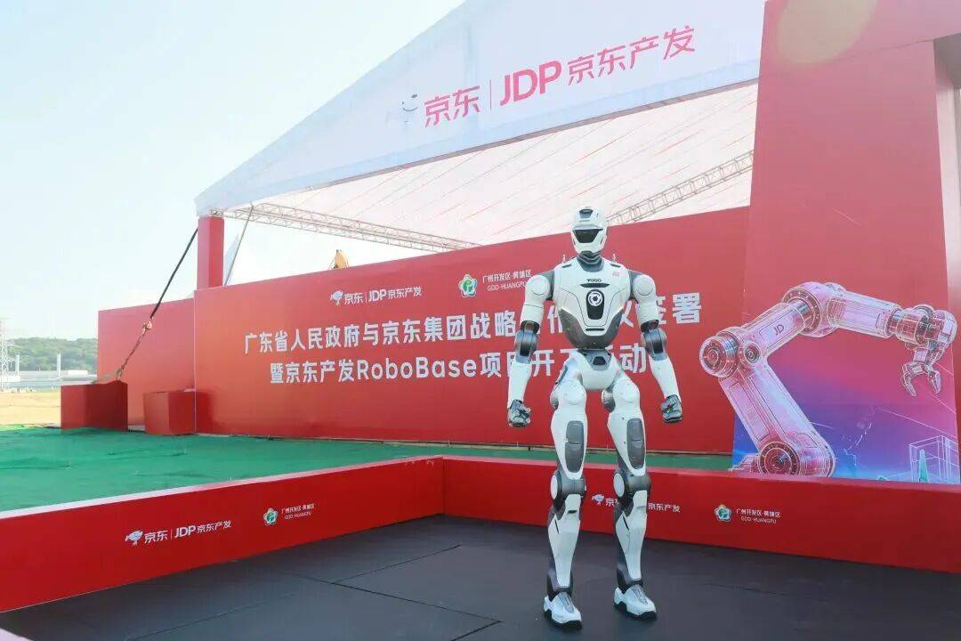 京东全球首个RoboBase项目，落地广州！