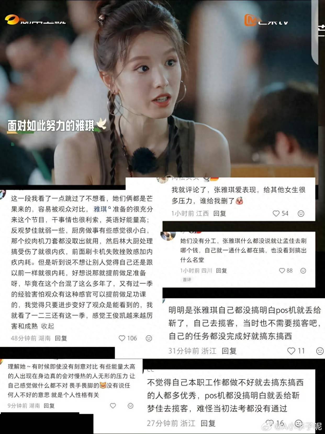 原创            张雅琪被曝五次法考全落榜！高精力人设到底是真的还是演的？
