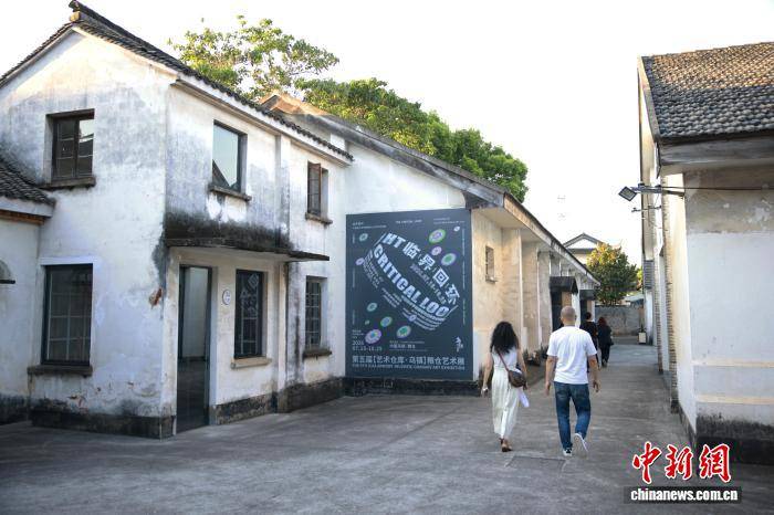 老粮仓里“长”出现代艺术 浙江乌镇“开仓”迎客