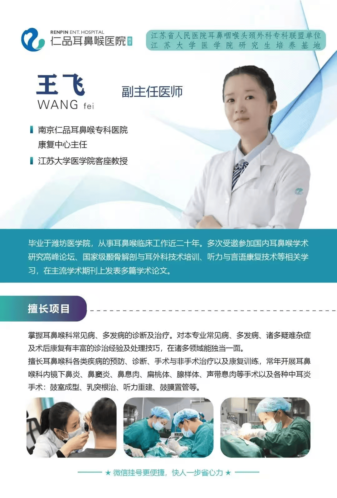 耳鸣还要住院？医生：并非“小题大做”，实为“集中火力”歼灭战