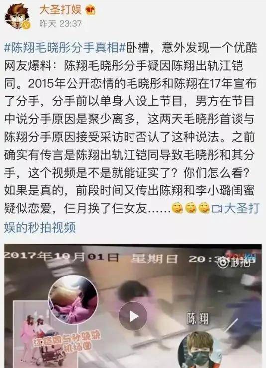 内娱4大渣男！个个都管不住下半身一个比一个离谱现在全凉了-第6张图片-