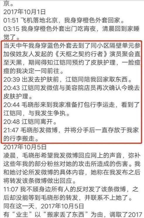 内娱4大渣男！个个都管不住下半身一个比一个离谱现在全凉了-第7张图片-