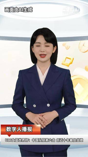 U17女篮世界杯：中国队获第六名 创近十年最佳战绩