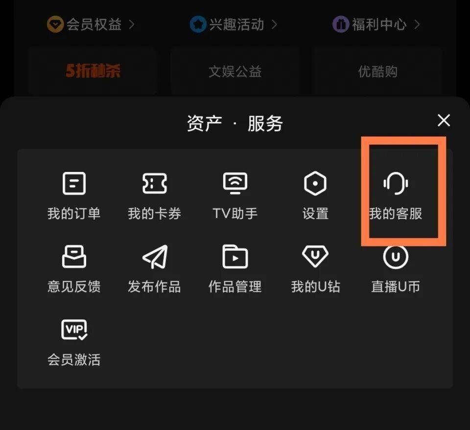9.9元优惠变35元月扣、被扣走308元 优酷会员自动续费遭质疑(图4) 文章配图-1
