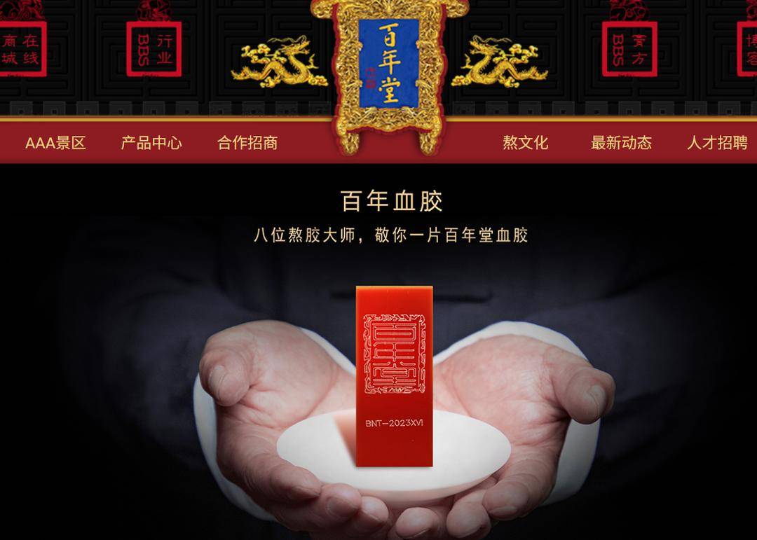3年隐匿收入超2000万元 东阿百年堂被追缴税款并罚款超172万(图2) 文章配图-1