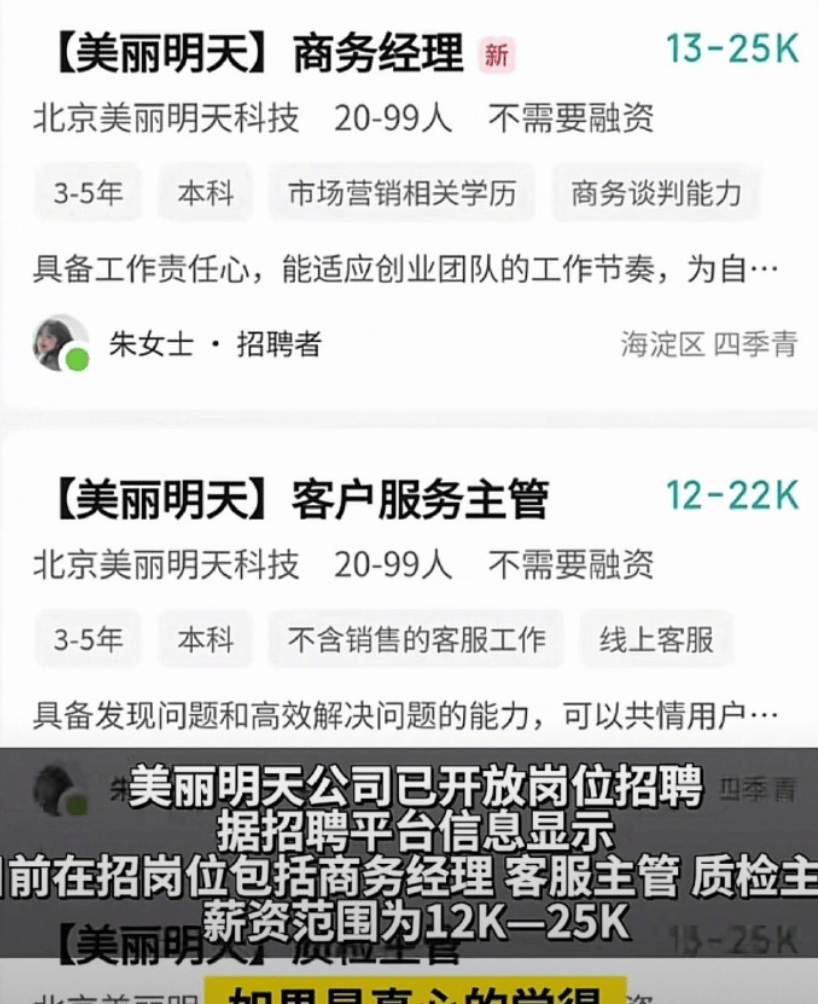孙东旭“另起炉灶”?新公司8月开播,招人月薪12000起! | 中文视讯 tvcn.com.cn