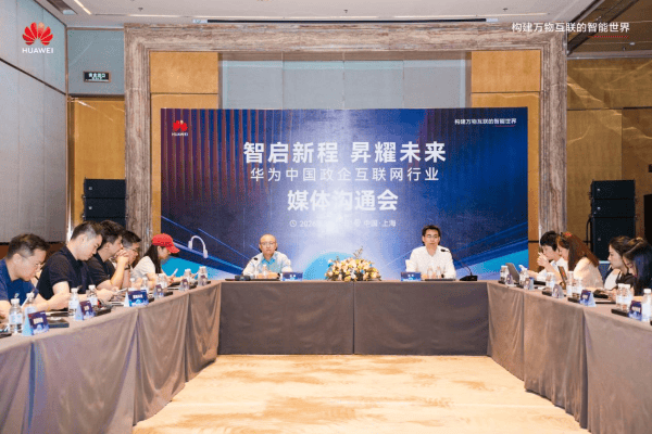 华为黄健：在算力、存力和运力三者中，运力是目前最突出的瓶颈
