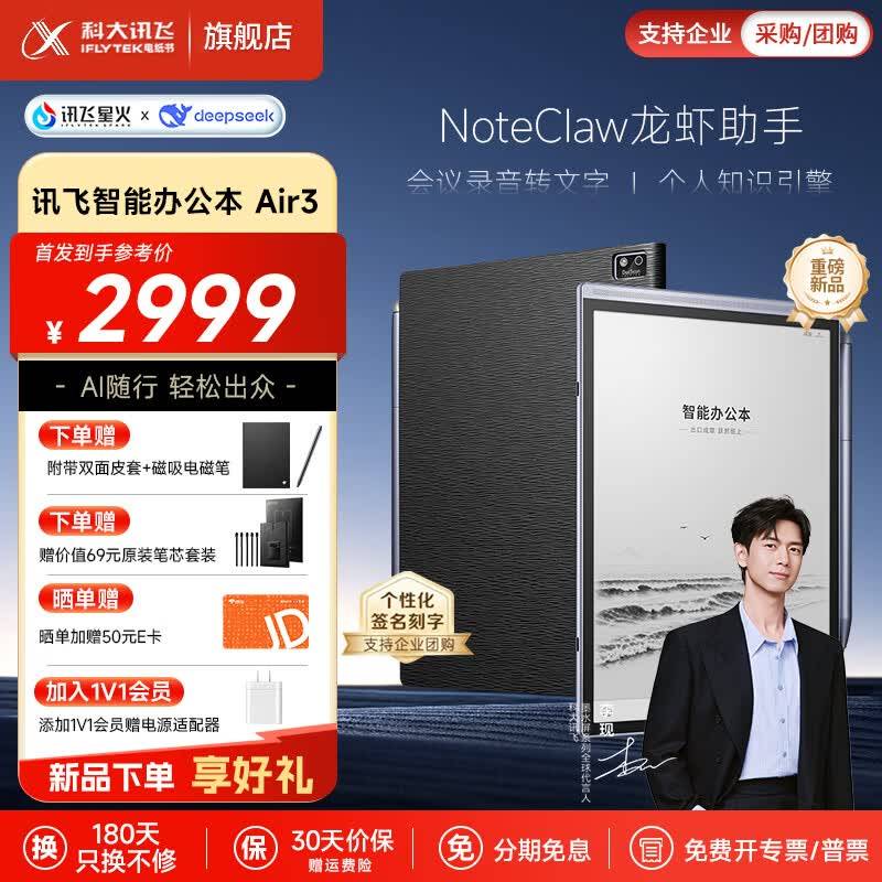 2026年墨水屏阅读器横评：墨案MIX7、Bigme B1051C、海信Hi Reader、科大讯飞Air3真实体验对比