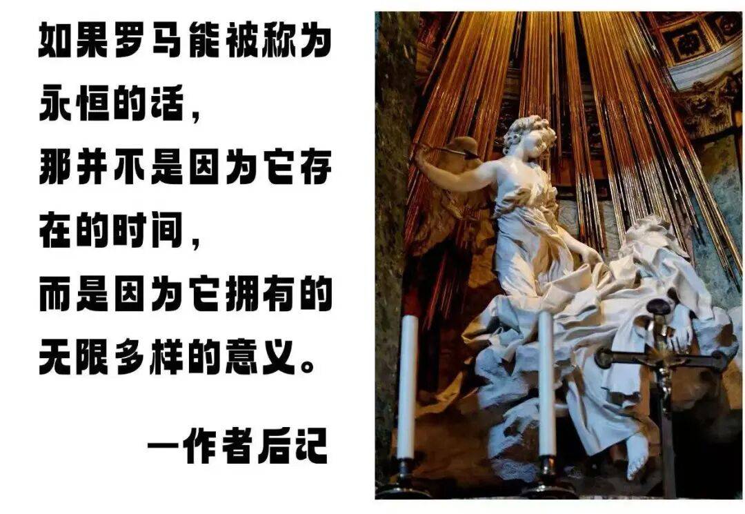 新书来啦 ｜一本书读懂罗马城三千年的崩塌与重生