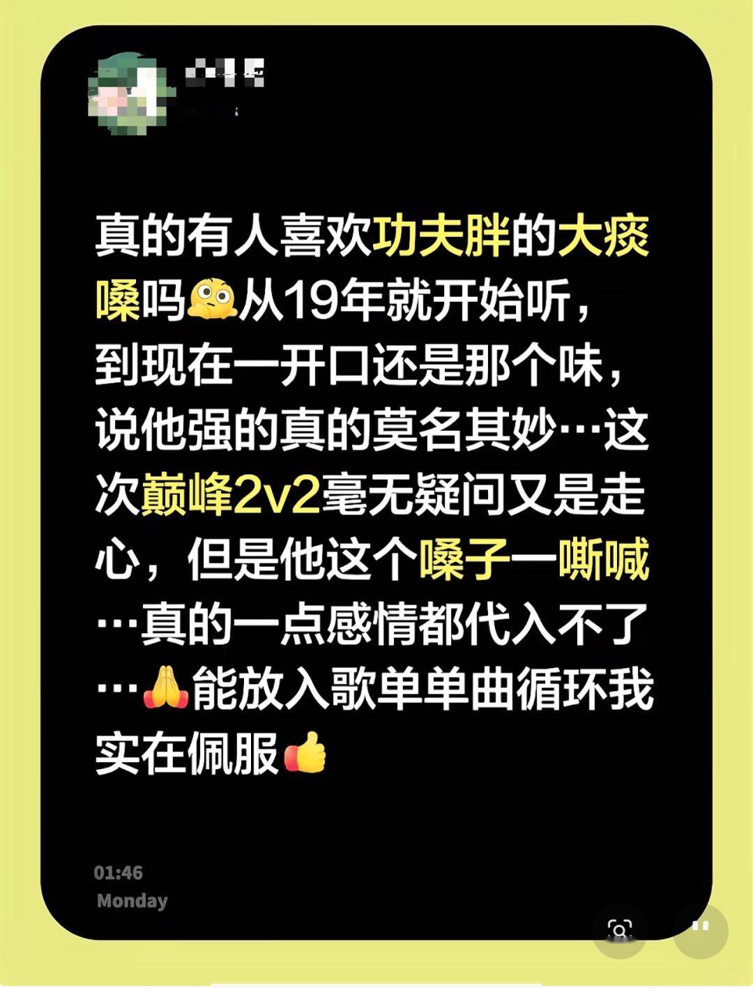 功夫胖被喷“生理性厌恶”，本人回应会继续！