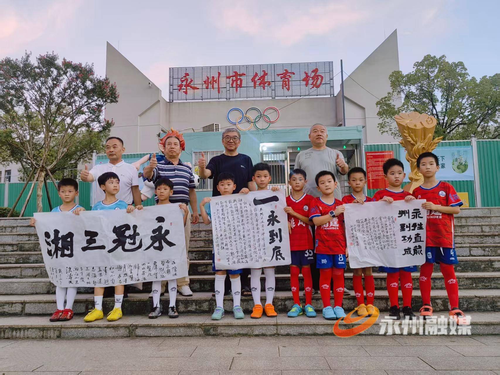创意书法迎湘超