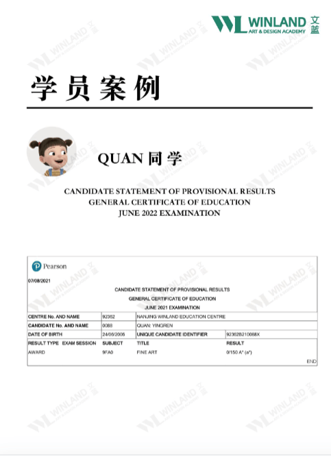 【艺术留学Q&A】英本艺术院校对IGCSE艺术与设计成绩有要求吗？