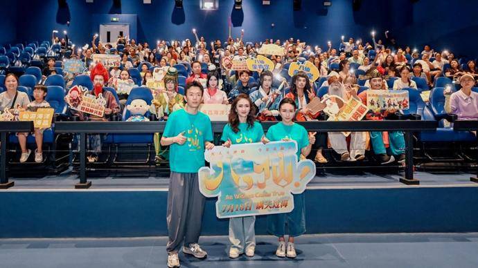 速看（八仙海外首映礼票价详情）八仙 海报 电影，热映动画电影《八仙！》走进郑州海昌，热映电影，