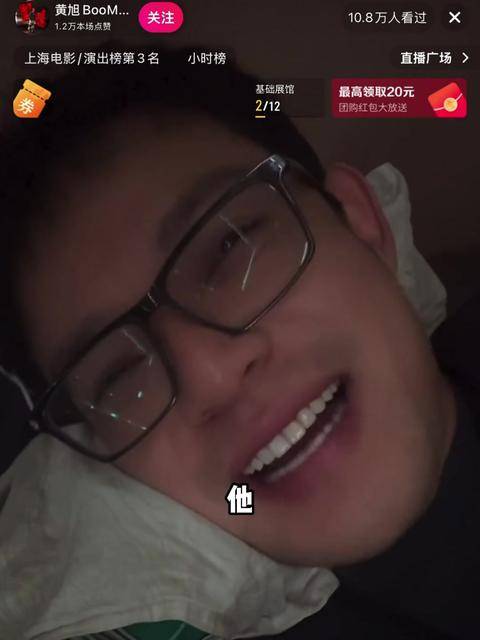黄旭透露布瑞吉被扣票原因！封面图