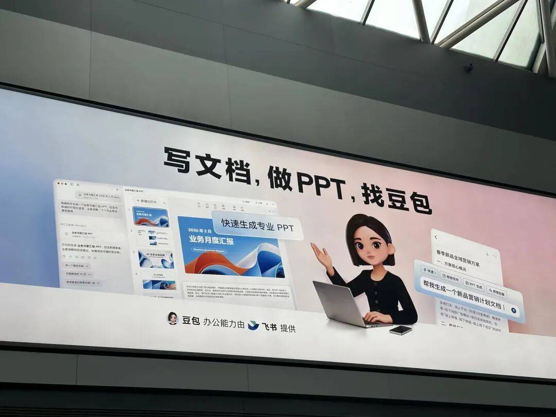 巨头“整合风暴”进行时,字节跳动To B业务大调整