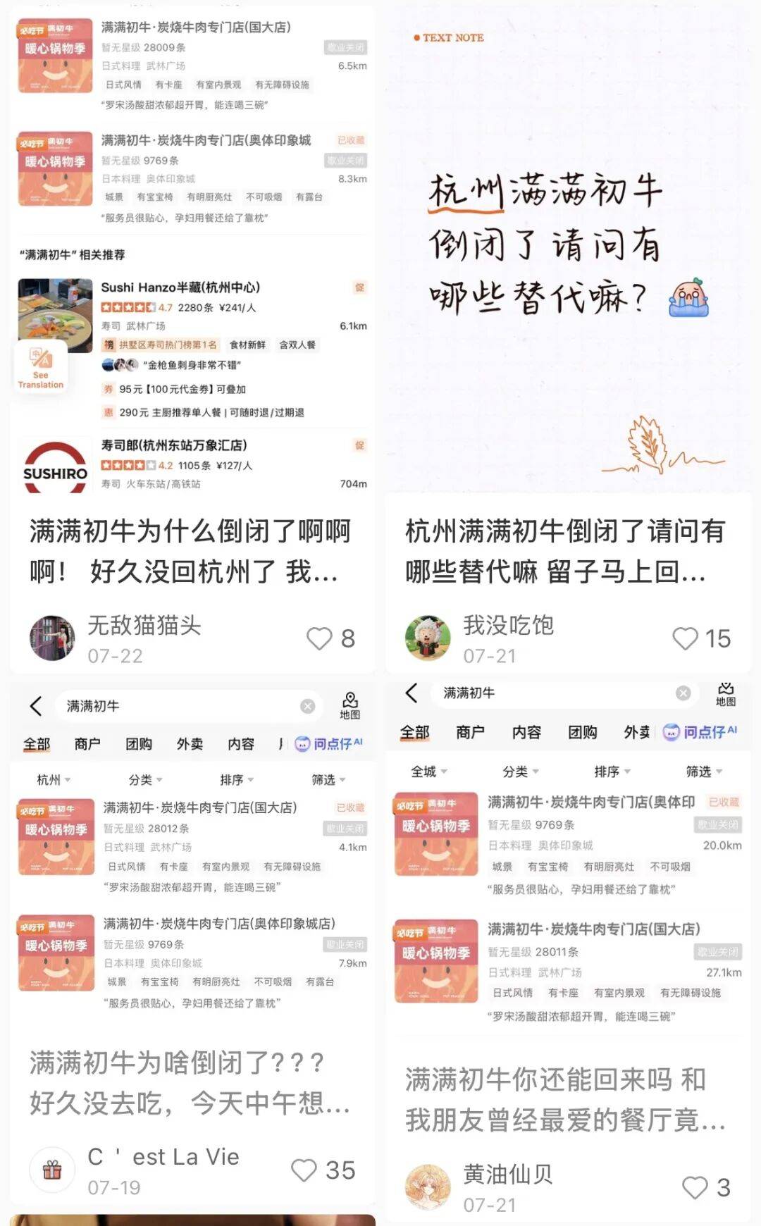 好突然！杭州所有门店全部关闭！不少网友坐不住了