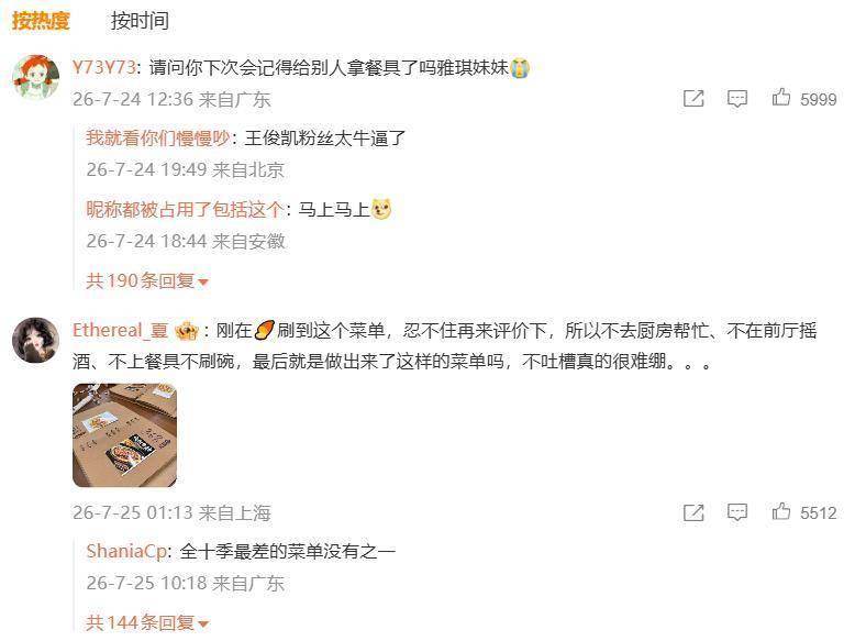 文章配图-2