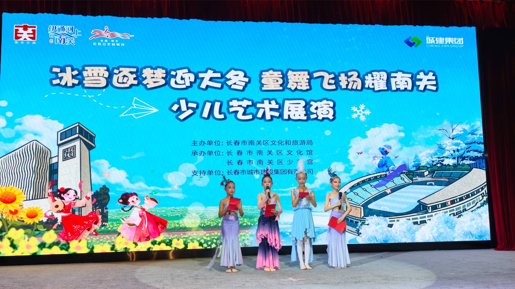 冰雪逐梦迎大冬 童舞飞扬耀南关 青少年艺术展演走进水文化生态园