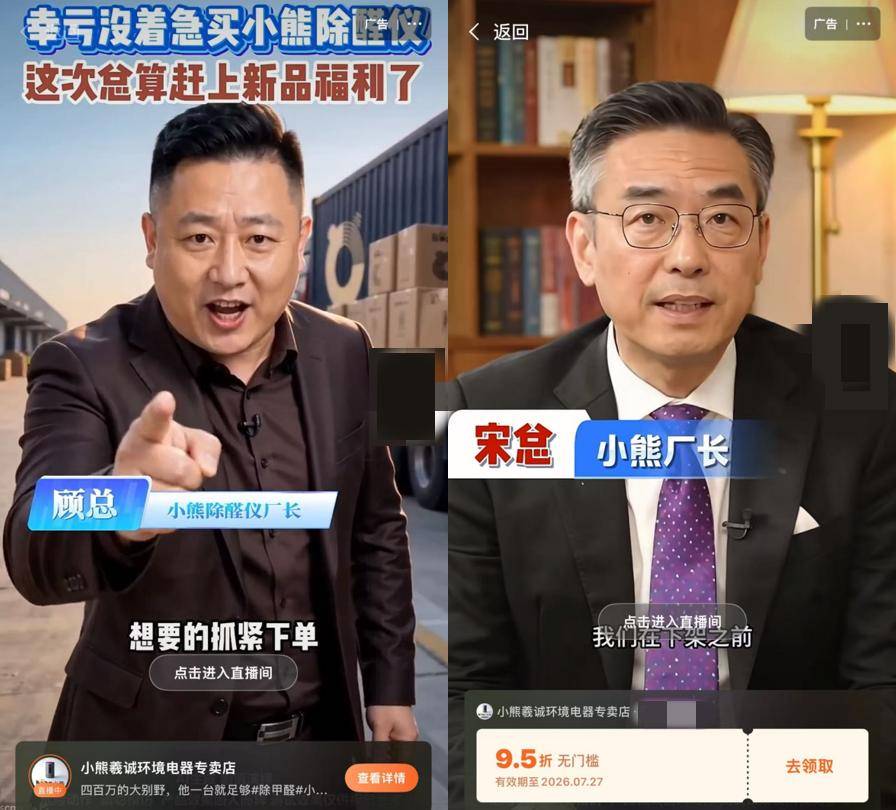 记者调查 “屋内空气净化”:AI生成效果视频却无标注(图2) 文章配图-1