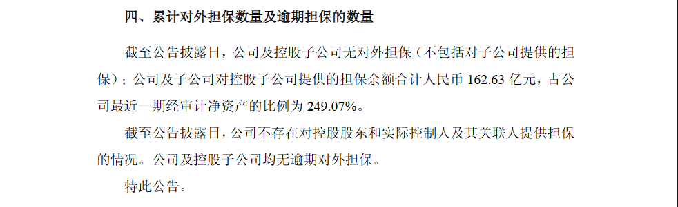 海南华铁信披罚单压降至520万 当天董秘踩点辞职