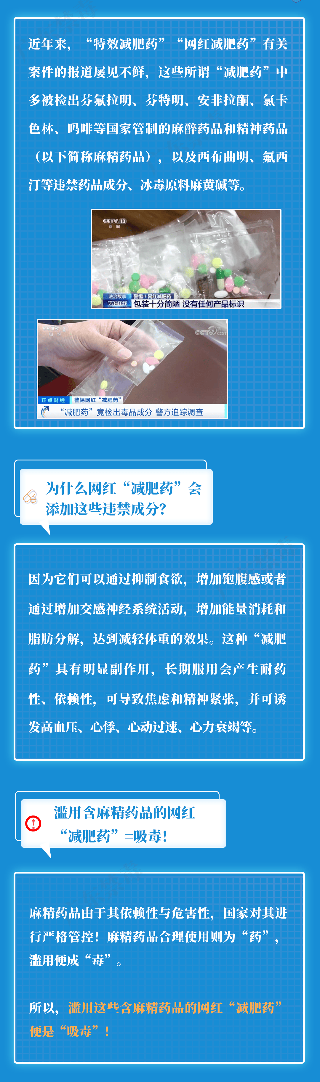 暴汗≠快速瘦！夏季减重，这些“坑”很多人还在踩→