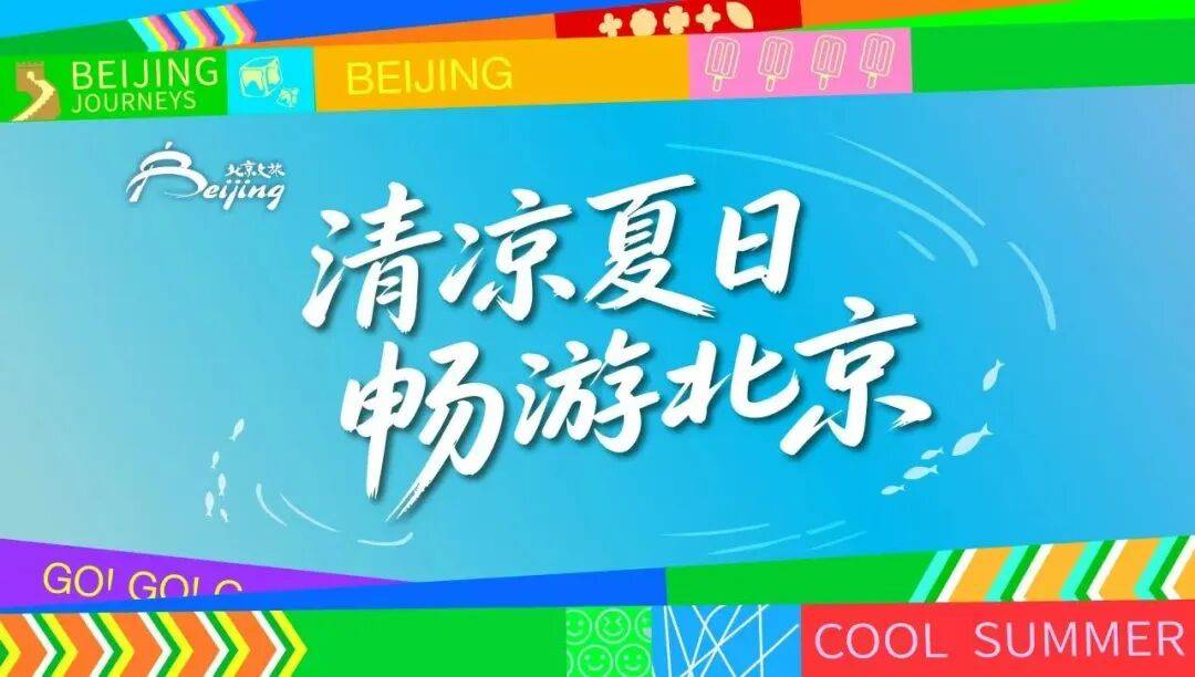 “真迹”盛宴！北京暑期必看大展来了！